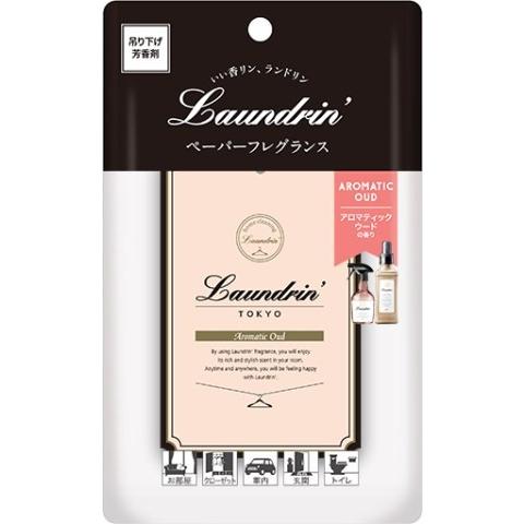 ランドリン ペーパーフレグランス アロマティックウードの香り １枚入  ランドリン 芳香剤