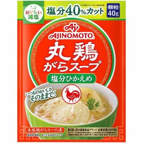 味の素 品質は非常に良い 減塩丸鶏がらスープ 販売 丸鶏がらスープ ４０ｇ袋×20個セット