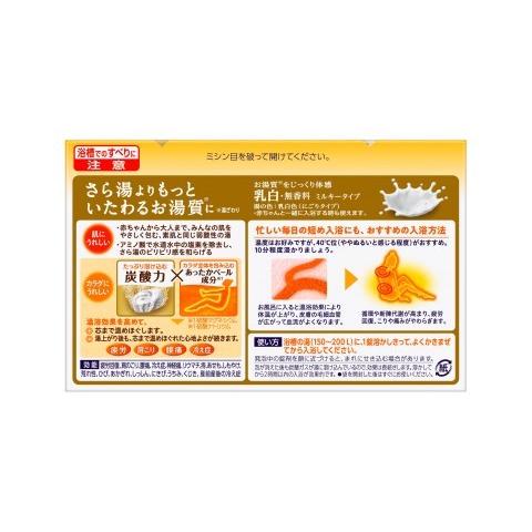 花王 バブ ミルキータイプ ２０錠入 バブ 入浴剤 毎 1 Vドラッグ ヤフー店 通販 Yahoo ショッピング