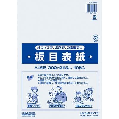 コクヨ 板目表紙 A4 10枚入 セイー830/ コクヨ ノート｜v-drug-2