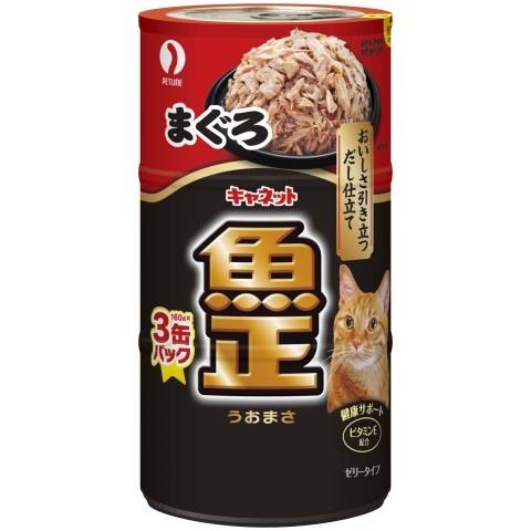 キャネット 魚正まぐろ160ｇ×3/ キャネット キャットフード ウエット 缶詰｜v-drug-2