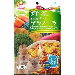 ＭＬ−06 野菜いっぱいグラノーラ 180ｇ/ 小動物 フード 餌・えさ｜v-drug-2