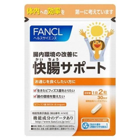 FANCL - ファンケル尿酸サポート❌14袋 FANCL ファンケル 尿酸サポート 30日分 送料無料 : 日楽家