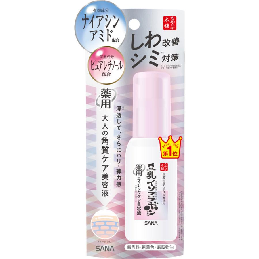 2個】シロエホワイト50ml 薬用乳液