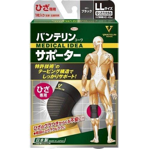 興和新薬 バンテリンコーワサポーター ひざ専用 ブラック ゆったり大きめ LLサイズ /バンテリン 膝 サポーター｜v-drug-2