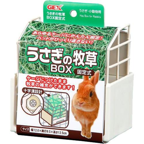 うさぎの牧草ＢＯＸ固定式/ ウサギ 小動物 用品