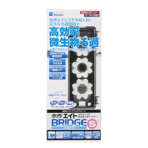 水作エイトブリッジフリーｓ 観賞魚 用品 1 Vドラッグ ヤフー店 通販 Yahoo ショッピング