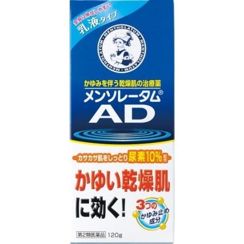 (第2類医薬品) ロート メンソレータム ＡＤ乳液ｂ/ メンソレータム 皮膚の薬 (医)｜v-drug-2