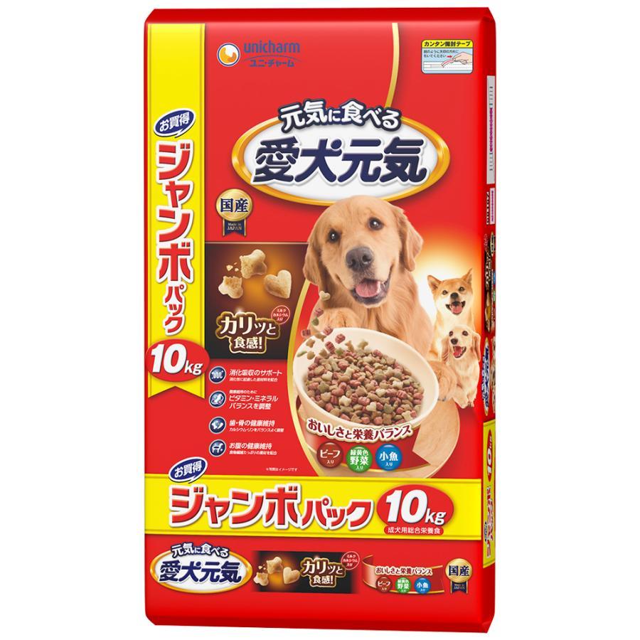 ドッグフード U ユニ・チャーム ペットケア 愛犬元気 ビーフ・緑黄色野菜・小魚 10kg