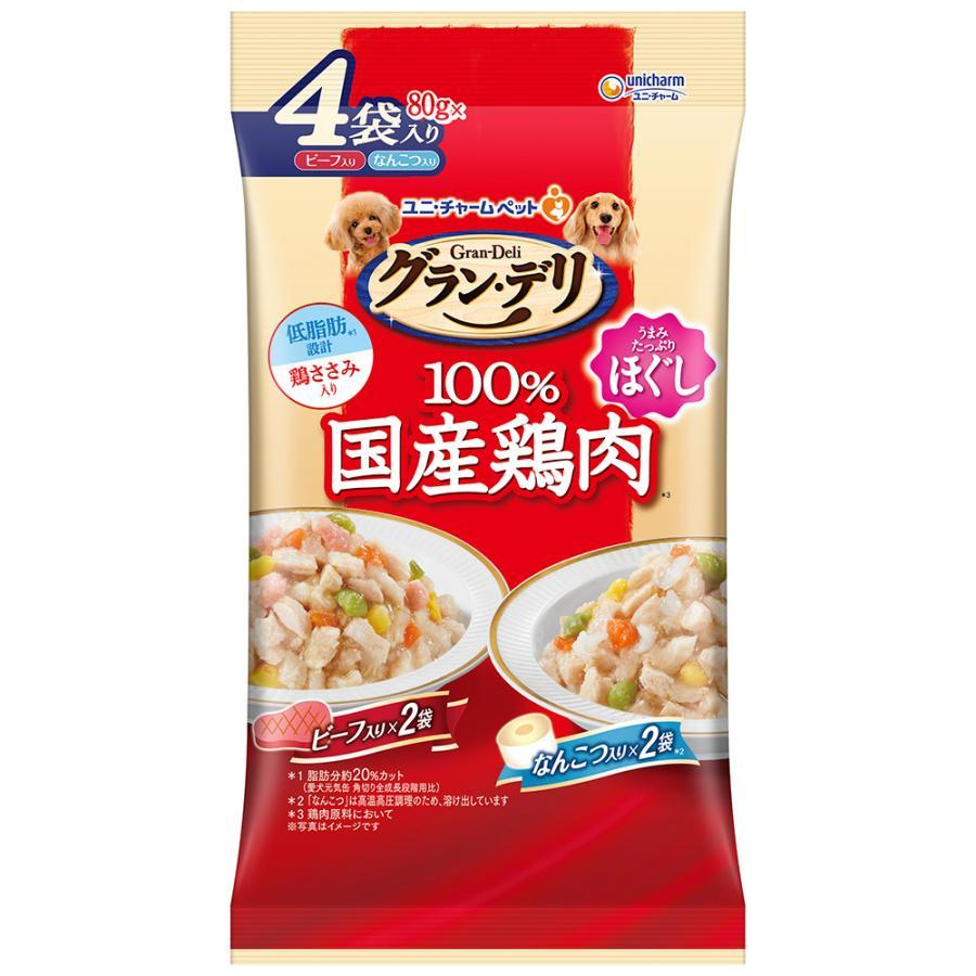 グラン デリ パウチほぐし成犬用バラエティビーフなんこつ ８０ｇ ４ｐ グランデリ ドッグフード ウェット