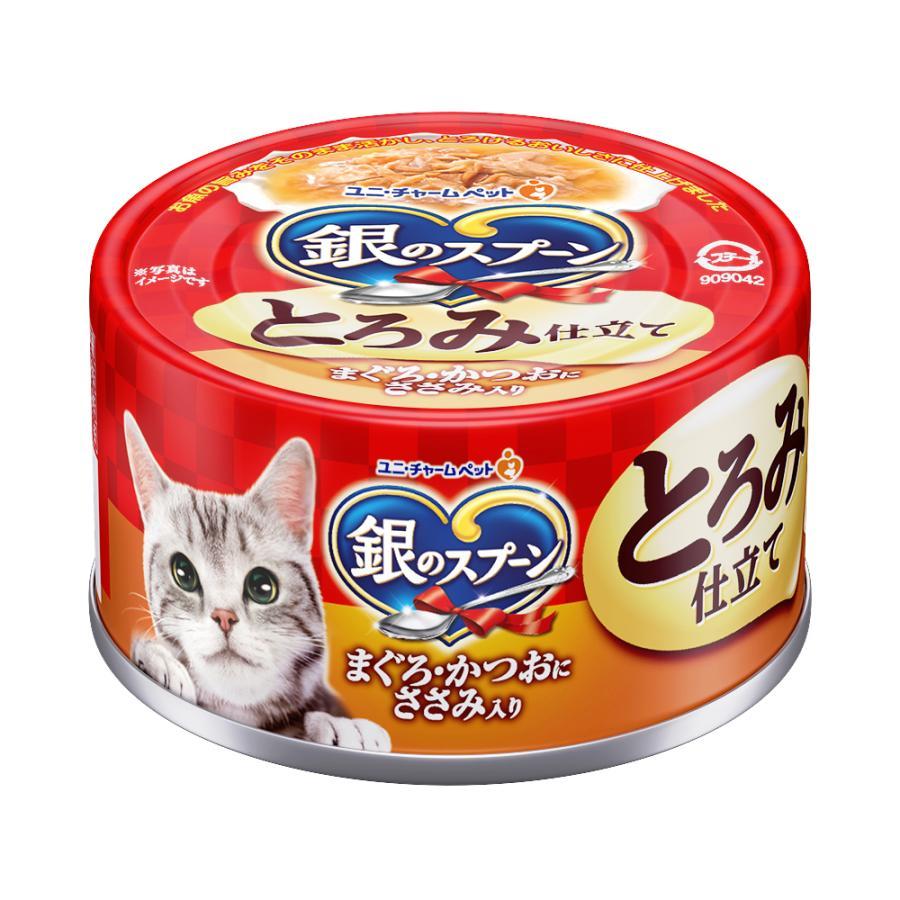 銀のスプーン 猫缶 120缶 6種アソート まとめ売り 新品未開封 猫用 人気 銀のスプーン 缶 とろける旨み仕立てまぐろ・かつおにささみ入り70g