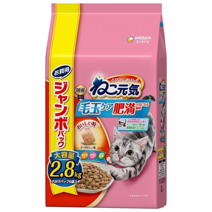 ねこ元気毛玉ケア肥満が気になる猫用まぐろ2．8kg/キャットフード