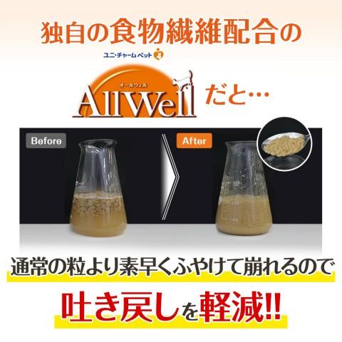 ＡｌｌＷｅｌｌ（オールウェル） １５歳以上の腎臓の健康維持用 フィッシュ味 挽き小魚とささみフリーズドライパウダー入り １．５ｋｇ /キャットフード｜v-drug｜07