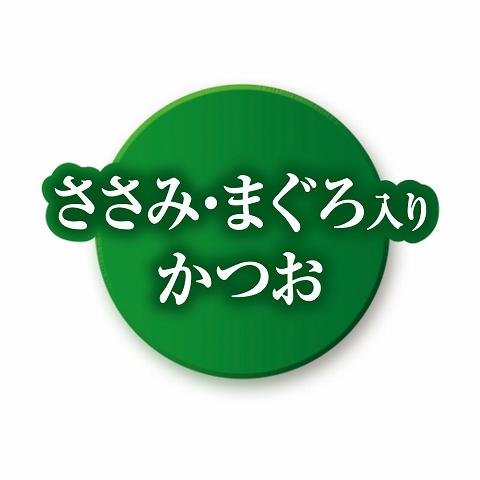 銀のスプーン 三ツ星グルメ パウチ フレーク ささみ・まぐろ入りかつお 35g×8袋入/三ツ星グルメ キャットフード ウエット パウチ (毎)|v-drug|03