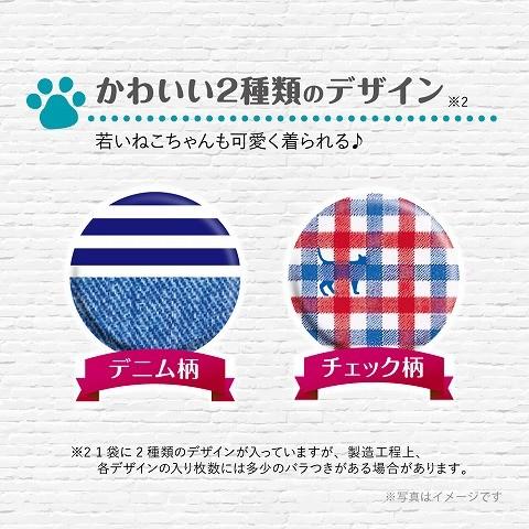 マナーウェア ねこ用 Mサイズ お試しパック 4枚 /マナーウェア : V