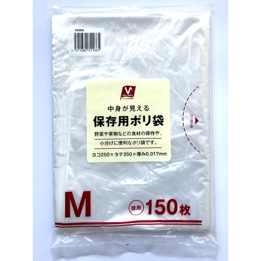 Vセレクト 保存袋 M 徳用 150枚/ ポリ袋・保存袋 : Vドラッグヤフー