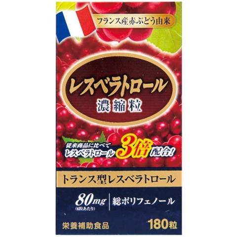 レスベラトロール濃縮粒 180粒 /レスベラトロール サプリメント : V