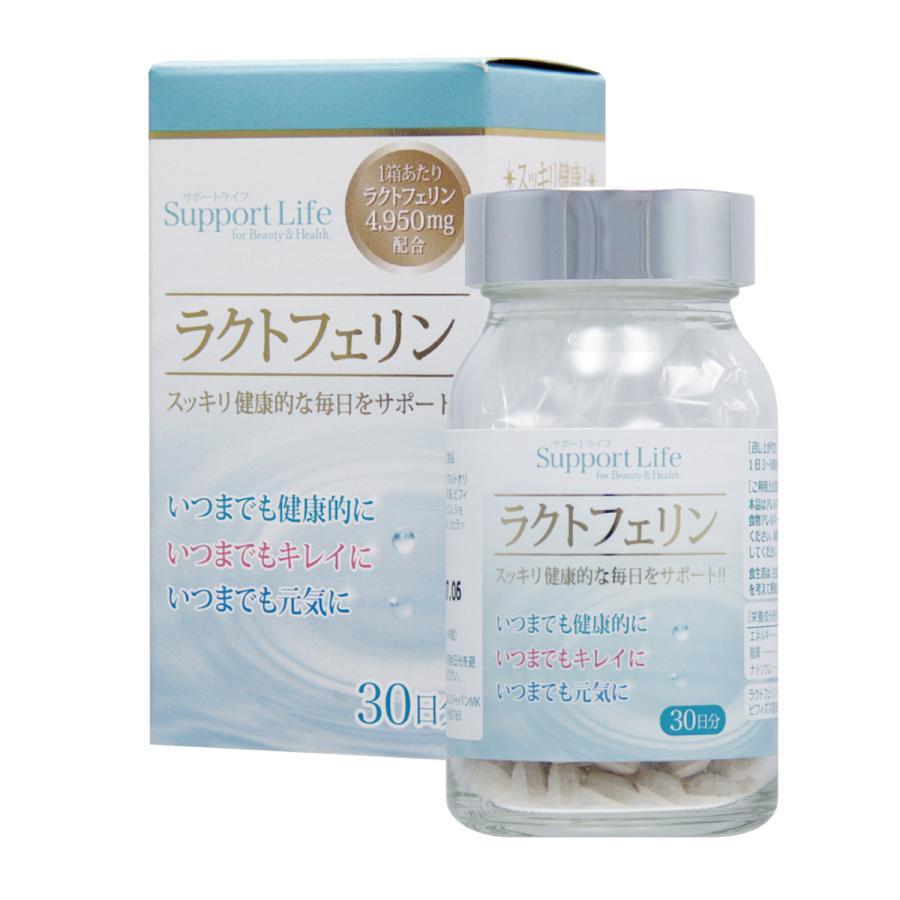ラクトフェリン 90粒 /ラクトフェリン : Vドラッグヤフー店 - 通販