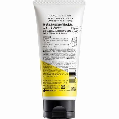 モイストダイアン パーフェクトビューティー パーフェクトモイスト