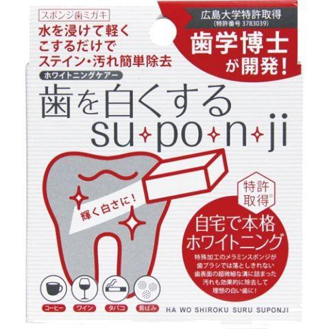 歯を白くするsu・po・n・ji 8個入り/ 歯磨き粉 : Vドラッグ