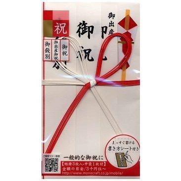 多当折 赤白5本花結び 短冊入 SMC−104/ のし袋 : Vドラッグヤフー 