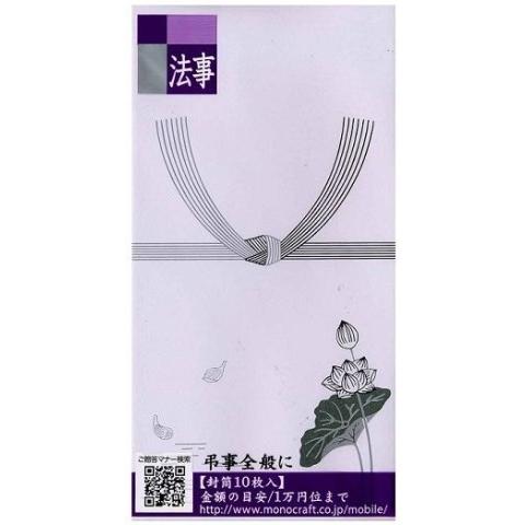 仏万円型封筒 無地 蓮入10枚 SMC−416/ 香典袋 : Vドラッグヤフー店