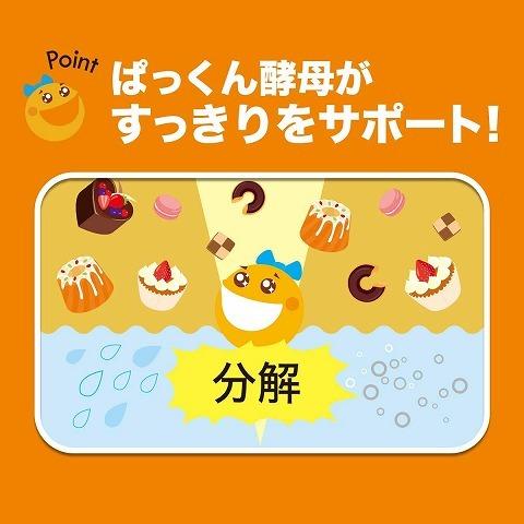ぱっくん分解酵母 120粒/ ダイエットサプリメント : Vドラッグヤフー店