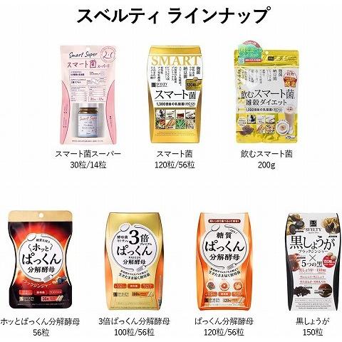 ぱっくん ダイエットサプリ 30日分×17袋 ぱっくん分解酵母 120粒/ ダイエットサプリメント : Vドラッグヤフー店