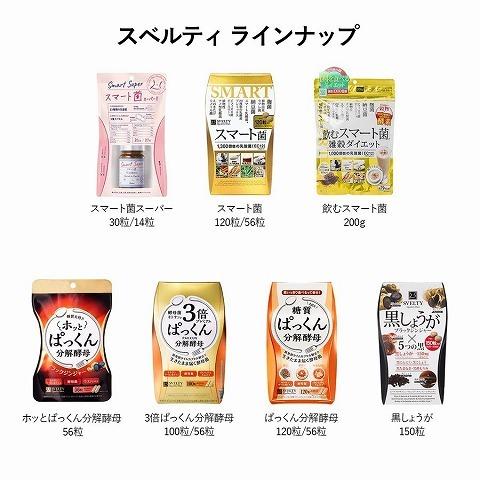 3倍ぱっくん分解酵母 プレミアム 100粒 /3倍ぱっくん分解酵母