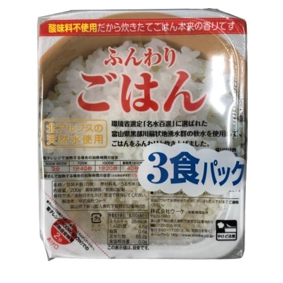 ウーケ ふんわりごはん 3食パック/ レトルト ご飯 : Vドラッグヤフー店
