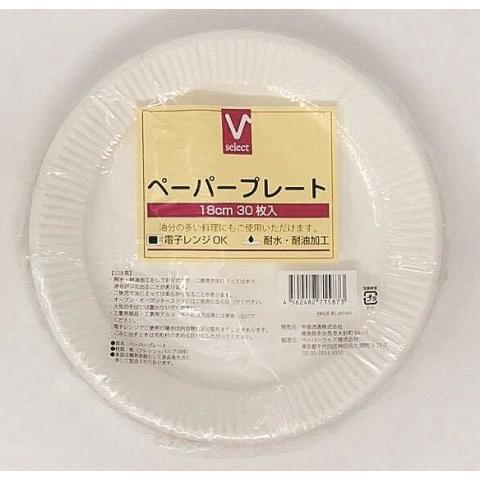 【美品】 プレート 6枚セット　18cm Vセレクト 耐水耐油ペーパープレート18cm 30枚入/ 紙皿 : Vドラッグ