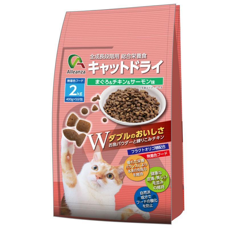 アレンザSB 猫用ドライフード まぐろ＆チキン＆サーモン味2kg