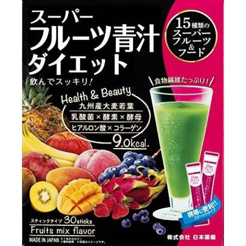【83%OFF!】 超ポイント祭?期間限定 スーパーフルーツ青汁ダイエット ３０包 青汁