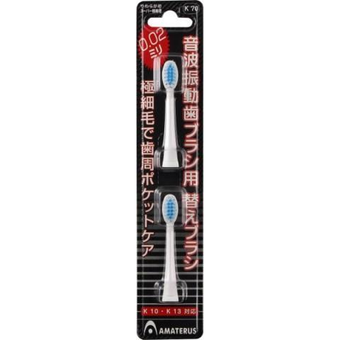 音波振動歯ブラシ替え 2本/ 電動歯ブラシ : Vドラッグヤフー店 - 通販