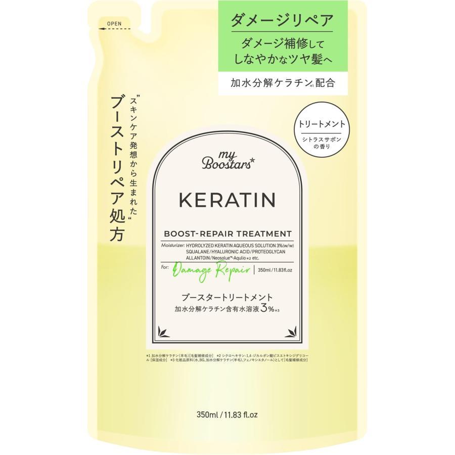 マイブースターズ ケラチン ブースター ダメージリペア トリートメント(400ml×6セット)[ダメージヘアトリートメント] マイブースターズ ケラチン ブースター ダメージリペア トリートメント
