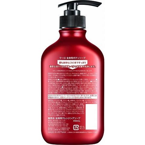 MARO（マーロ） 全身用クレンジングソープ 450ml/ MARO クレンジング