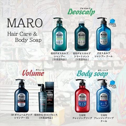 マーロ デオスカルプシャンプー クール ４００ｍｌ /マーロ シャンプー｜v-drug｜06