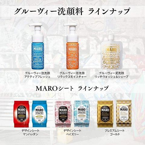MARO（マーロ） 全身用クレンジングソープ詰め替え/ MARO クレンジング