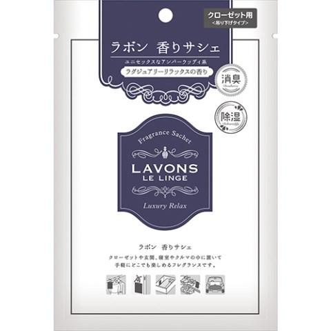 LAVONS（ラボン） 香りサシェ ラグジュアリーリラックス 20g