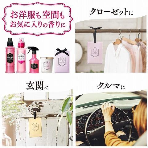 LAVONS（ラボン） 香りサシェ フレンチマカロン 20g /ラボン 消臭剤