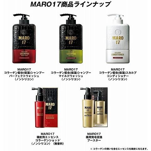 MARO17 コラーゲンシャンプー マイルドウォッシュ 詰め替え