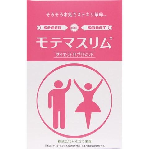 モテマスリム 120粒8袋セット モテマスリム 120粒 /ダイエット サプリ : Vドラッグヤフー店