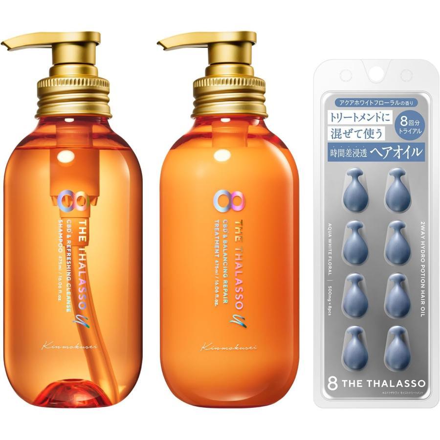 〇【在庫限り】エイトザタラソ ユー シャンプー＆ヘア