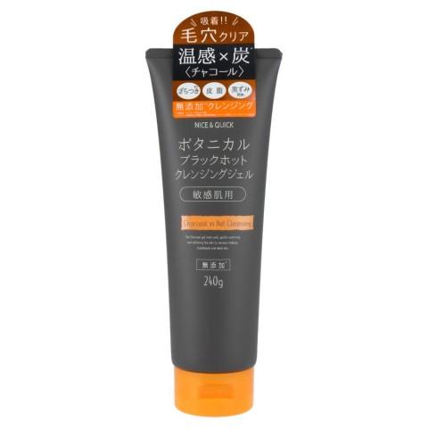 ナイス＆クイック ボタニカルブラックホットクレンジングジェル