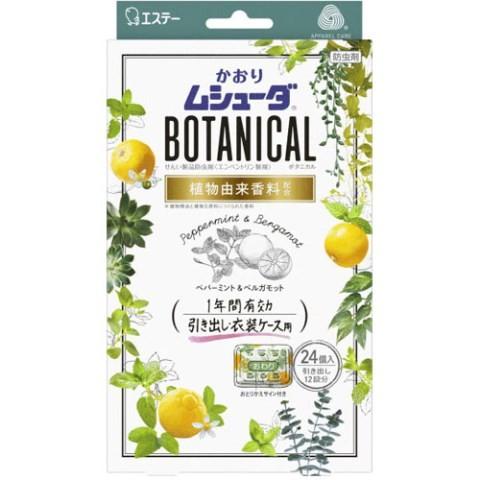 ●【在庫限り】ムシューダボタニカル 引き出し ミント 24個/ ムシューダ 防虫剤※店舗回収品の為傷汚れがある場合がございます（Yahoo!・Vドラッグヤフー店）