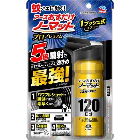 アース製薬 おすだけノーマット スプレー プロプレミアム １２０日分 １２５ｍｌ おすだけノーマット 虫除け Vドラッグpaypayモール店 通販 Paypayモール