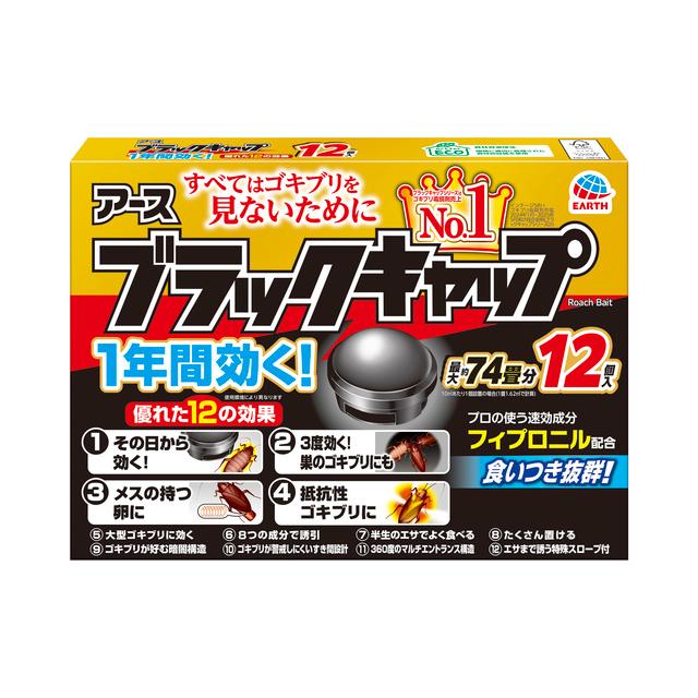 アース ブラックキャップ 12個/ 殺虫剤 : Vドラッグヤフー店 - 通販