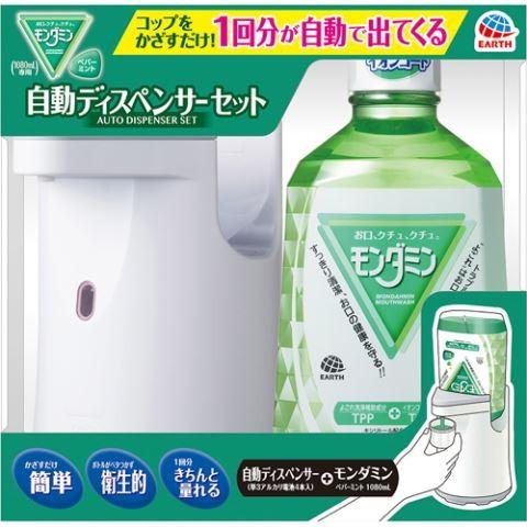 モンダミン ペパーミント １０８０ｍｌ 自動ディスペンサーセット １セット モンダミン 洗口液 マウスウォッシュ デンタルリンス Vドラッグpaypayモール店 通販 Paypayモール
