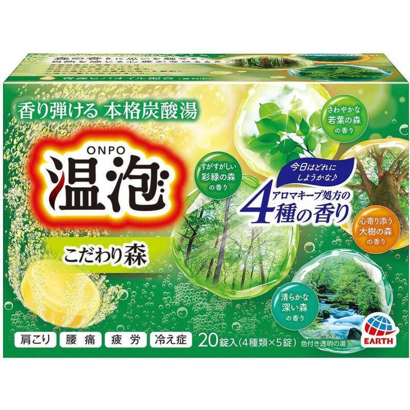 温泡 こだわり森20錠/ 温包 入浴剤 : Vドラッグヤフー店 - 通販