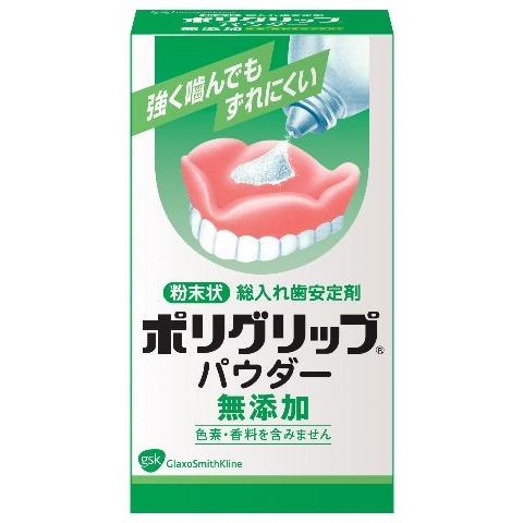 【通販ポリグリップパウダー無添加50g  ポリグリップ 入れ歯安定剤